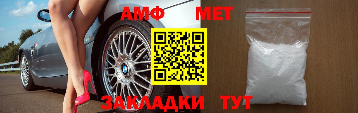 Амфетамин 97% Советск