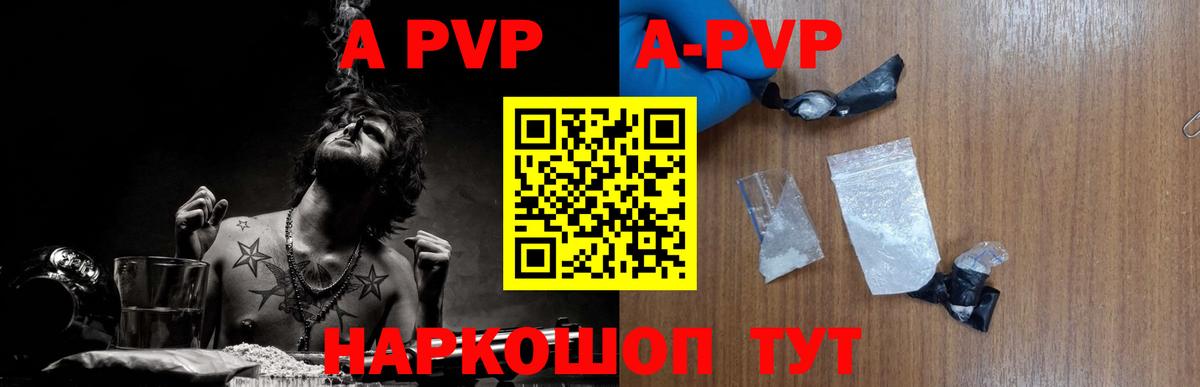 Советск  Альфа ПВП кристаллы  Вход с VPN  Alpha-PVP крисы CK  А ПВП СК 
