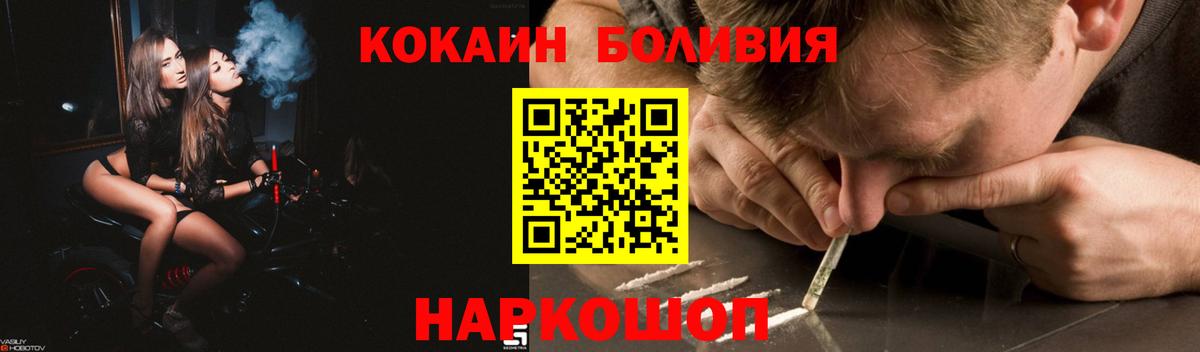 Cocaine 98%  Вход с VPN  Советск  Cocaine 99% 