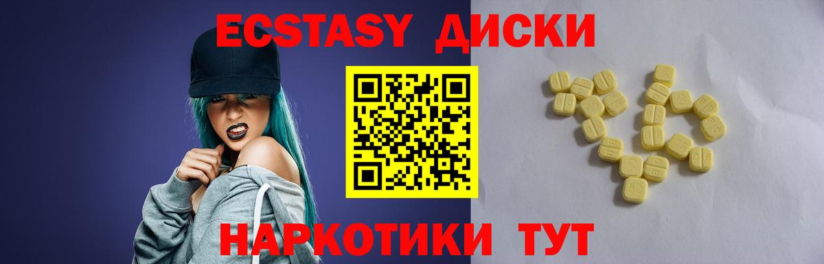 Ecstasy 280 MDMA  Вход с VPN  Экстази  Советск  Ecstasy DUBAI 