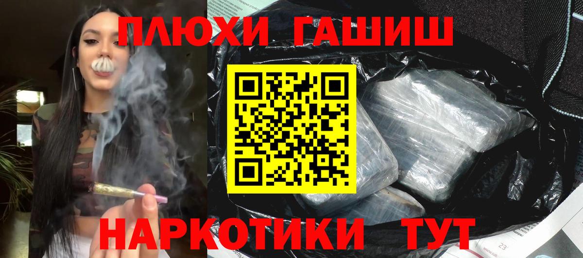 Советск  ГАШ VHQ  ГАШ индика сатива  Вход с VPN 