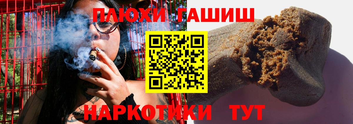 Гашиш VHQ Советск
