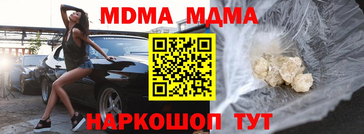 MDMA Molly Советск