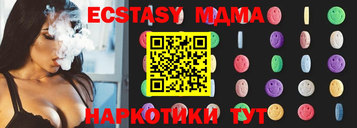 Советск  MDMA VHQ  Вход с VPN  MDMA кристаллы 