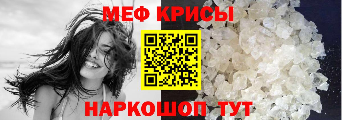 МЕФ мука Советск