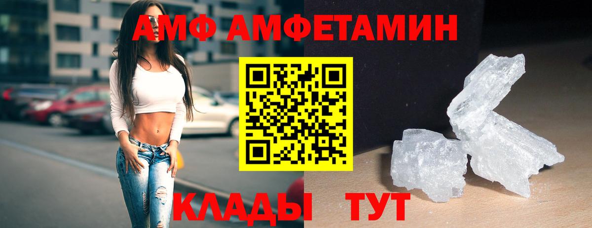 МЕТАМФЕТАМИН витя  Вход с VPN  МЕТАМФЕТАМИН витя  Советск 