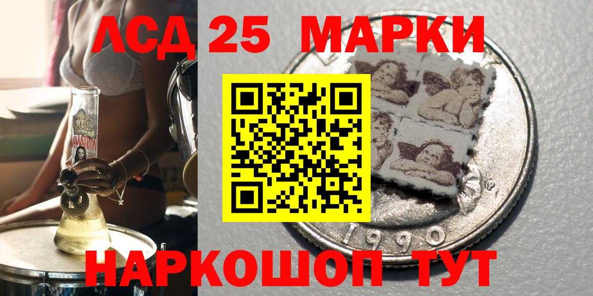 Наркотические марки 1,8мг Советск